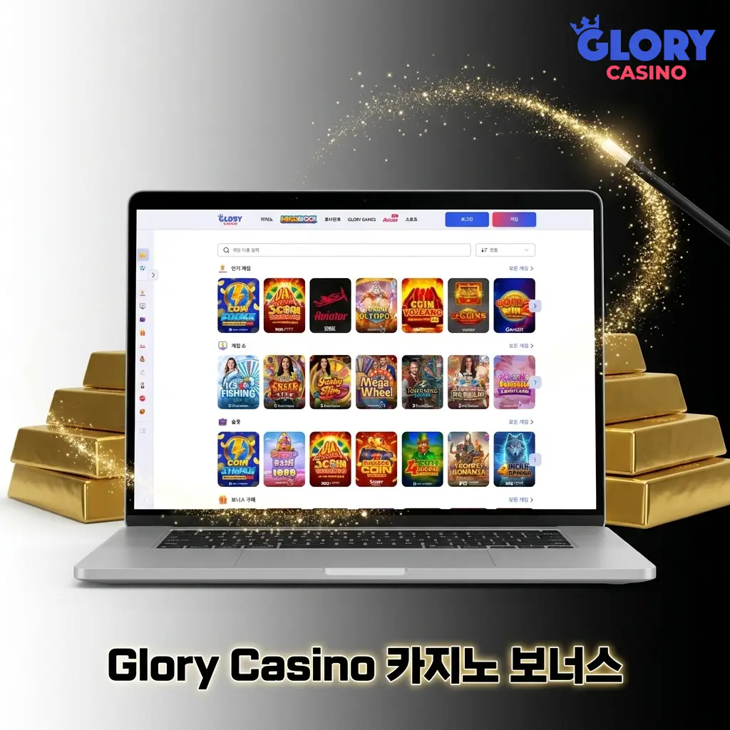 Glory Casino 카지노 보너스 – 슬롯, 라이브 카지노, 캐시백 및 무료 스핀 혜택 안내